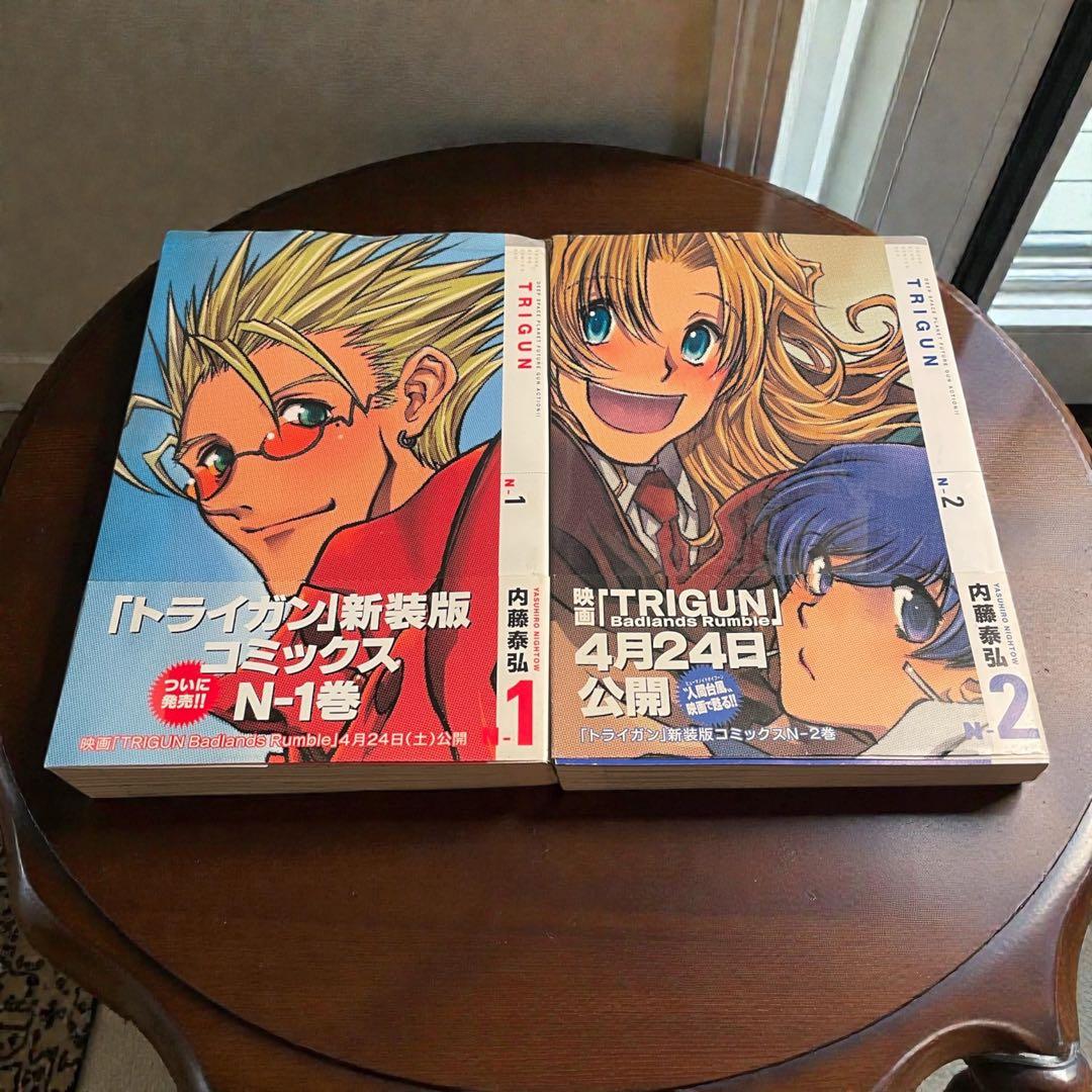 トライガン 新装版 N-1・N-2巻 2冊セット【初版・帯付き】 - メルカリ