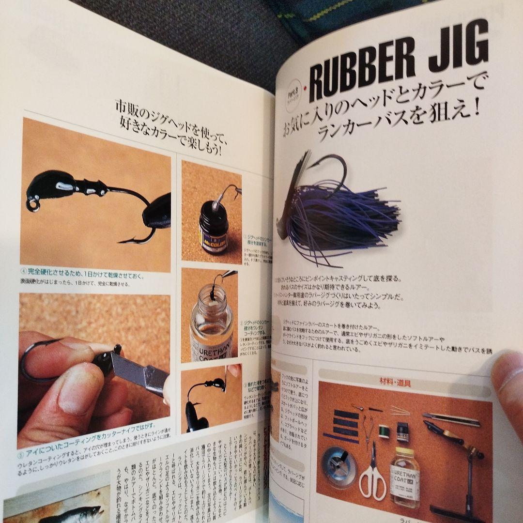 値下げ】名人が教える爆釣!ハンドメイドルアー完全マニュアル - メルカリ