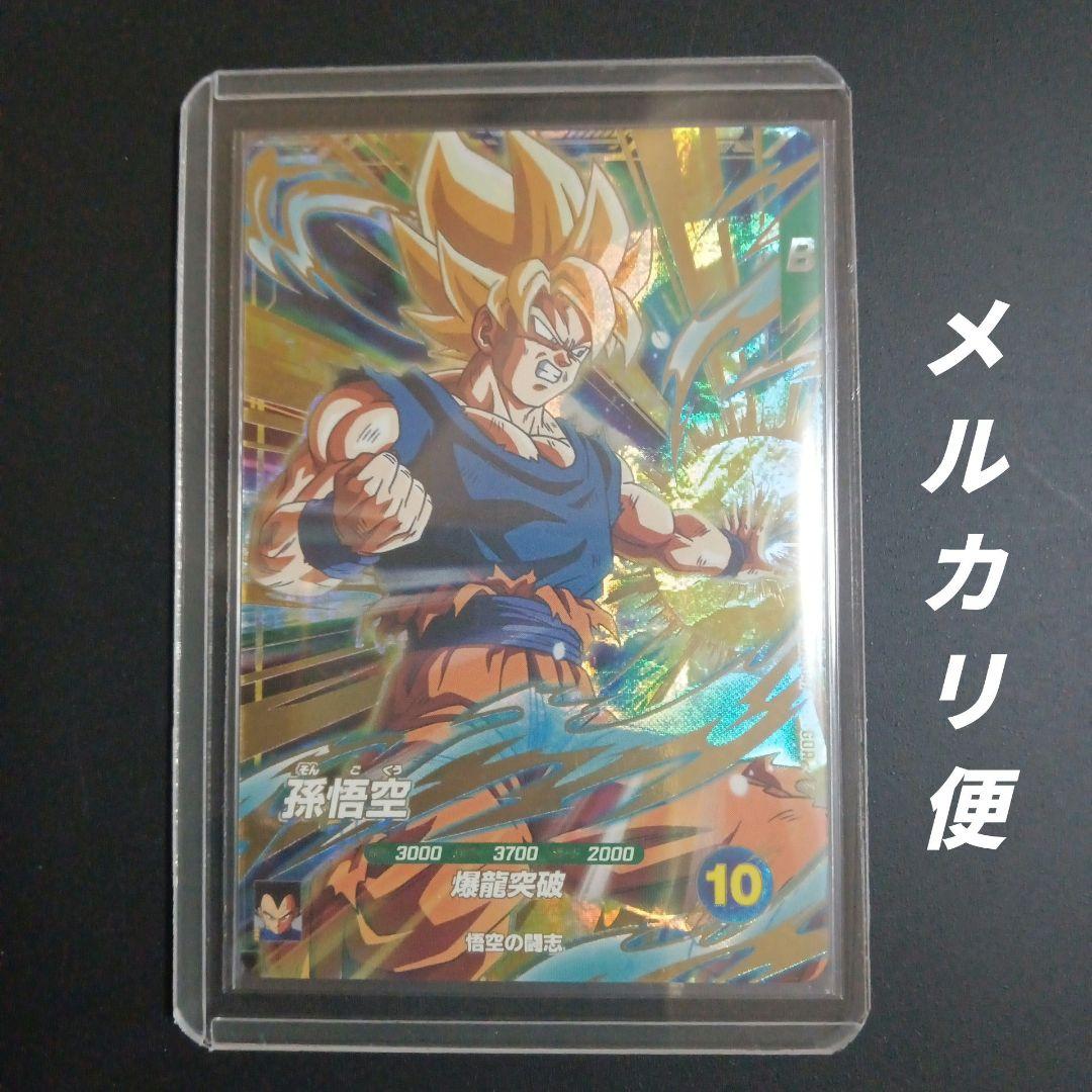 SDV5弾 SDV5-047 孫悟空 ドラゴンボールスーパーダイバーズ - メルカリ