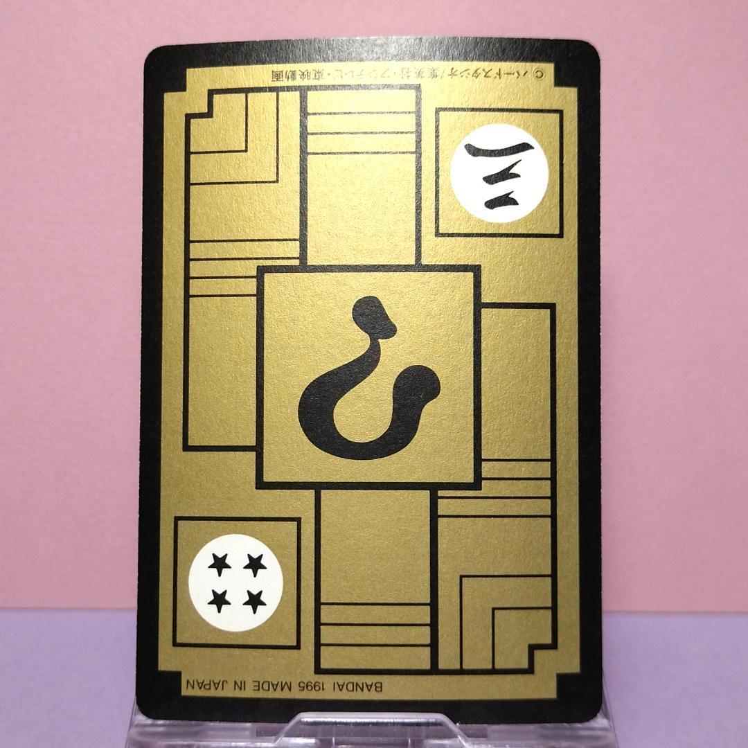 No.132 1995年 ドラゴンボールZ カードダス 本弾3＋4 復刻版 希少