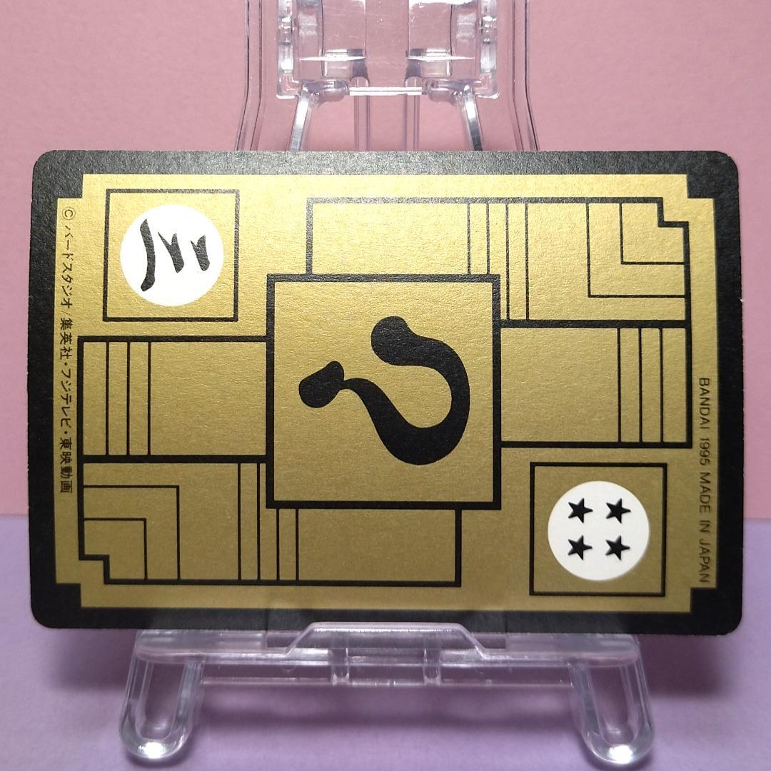 No.132 1995年 ドラゴンボールZ カードダス 本弾3＋4 復刻版 希少
