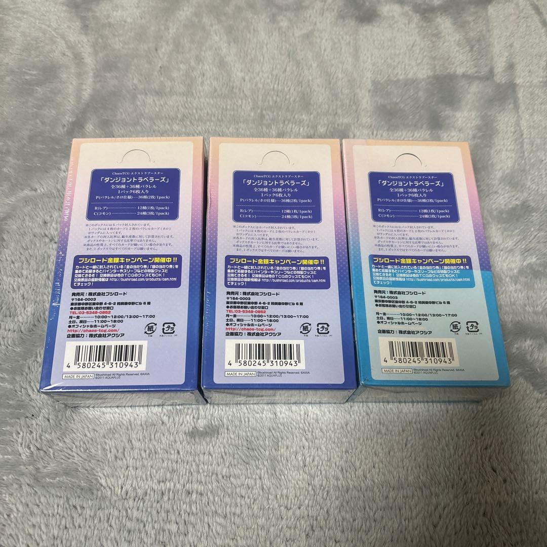 chaos TCG ダンジョントラベラーズ 未開封box シュリンク付き 3箱