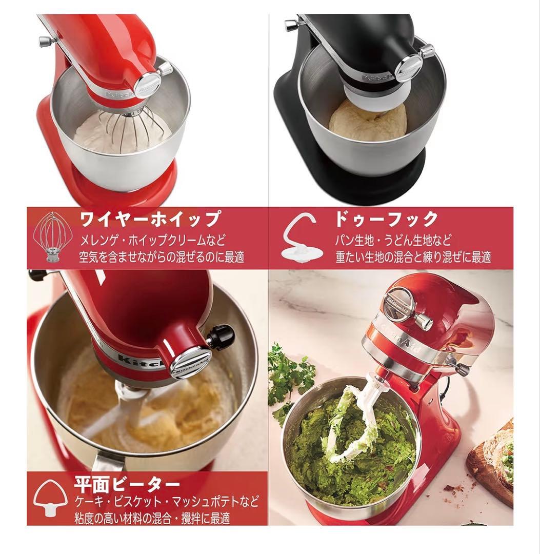 キッチンエイド【美品】スタンドミキサー 3.5QT 定価79,800円