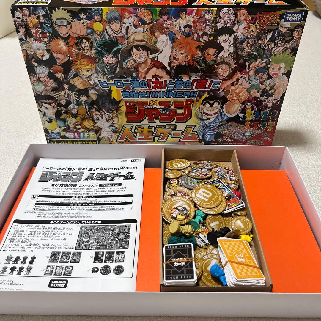 希少 週刊少年ジャンプ 人生ゲーム 50周年記念撮影 - メルカリ