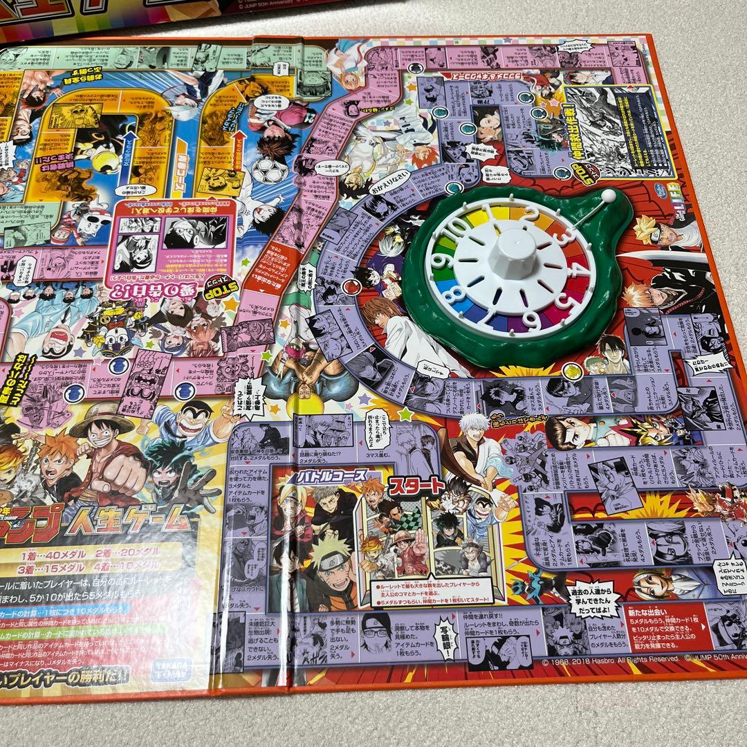 希少 週刊少年ジャンプ 人生ゲーム 50周年記念撮影 - メルカリ