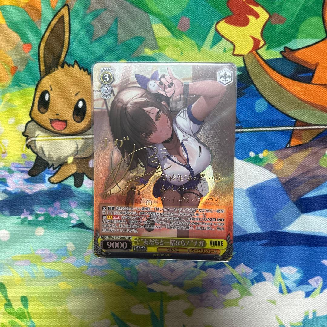 友だちと一緒なら　ナガ　sp nikke 勝利の女神：NIKKE」友だちとは何かという答えを探す「アイン（CV