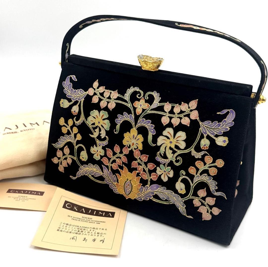 皇室御用達✨岡重　OKAJIMA　絹 100%　和装　ハンドバッグ　ビジュー　黒 岡重謹製 利休バッグ お茶席バッグ 正絹友禅バッグ 女性用 お茶席