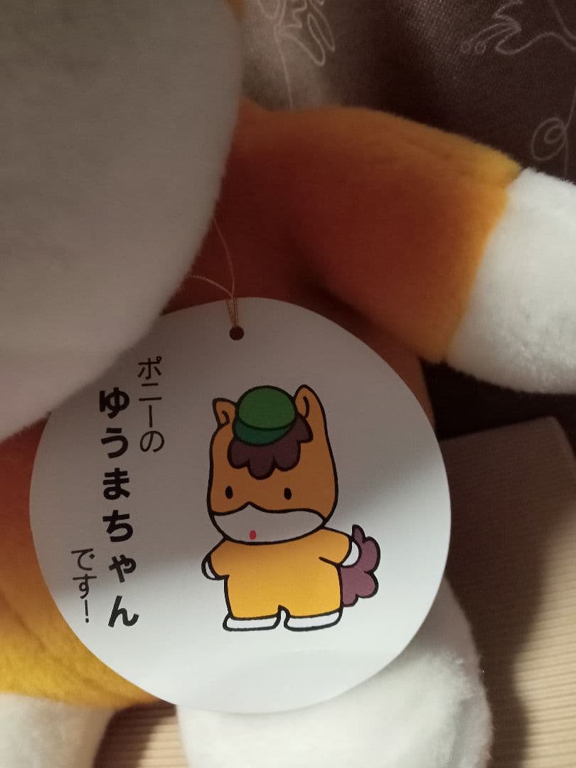 ゆうまちゃん ぐんまちゃん ぬいぐるみ 特大 - メルカリ