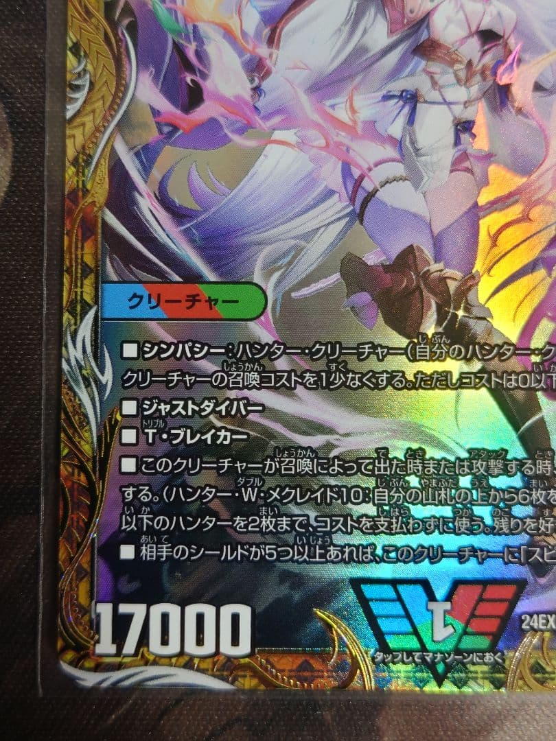 人*い様 【再出品】 勝利の頂 カイザー刃鬼 シークレット 金トレジャー