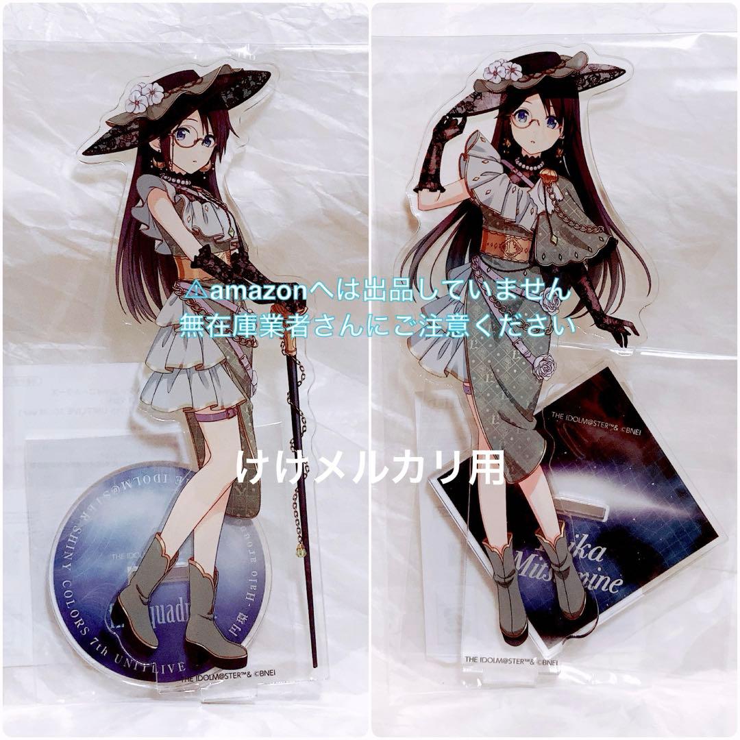 三峰結華 7th 円環 螺旋 公式アクリルスタンド セット 未開封