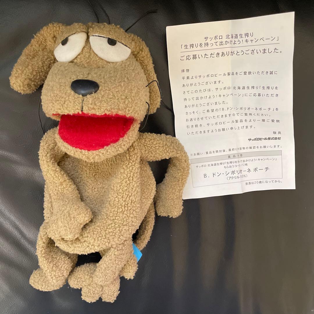 ドンシボリオーネ ポーチ ぬいぐるみ 未使用品 - メルカリ