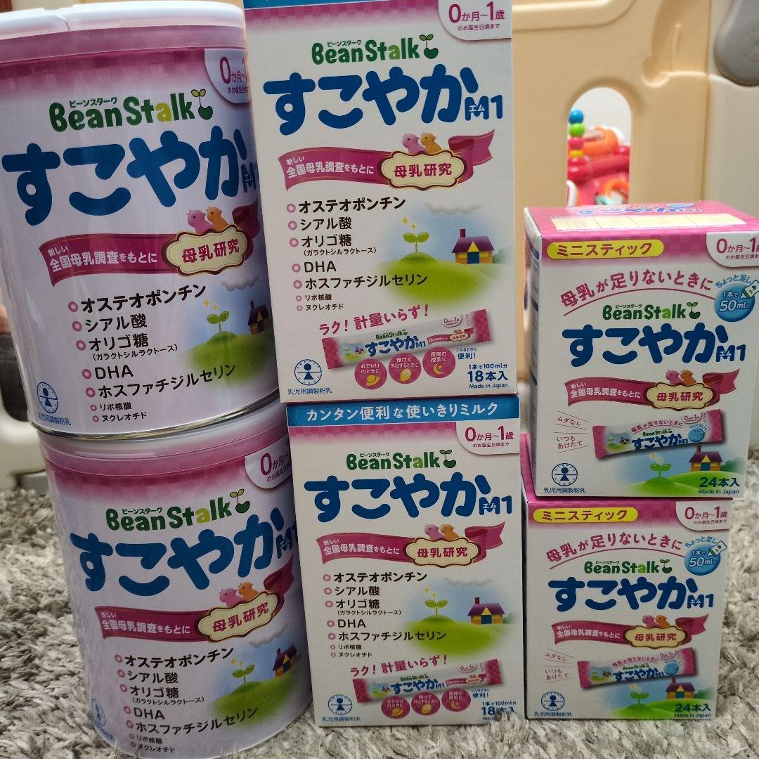 ビーンスターク すこやかM1 スティック100ml 50ml 800ｇ粉ミルク 50ml すこやかM1 ビーンスターク 800ｇ粉ミルク スティック100ml