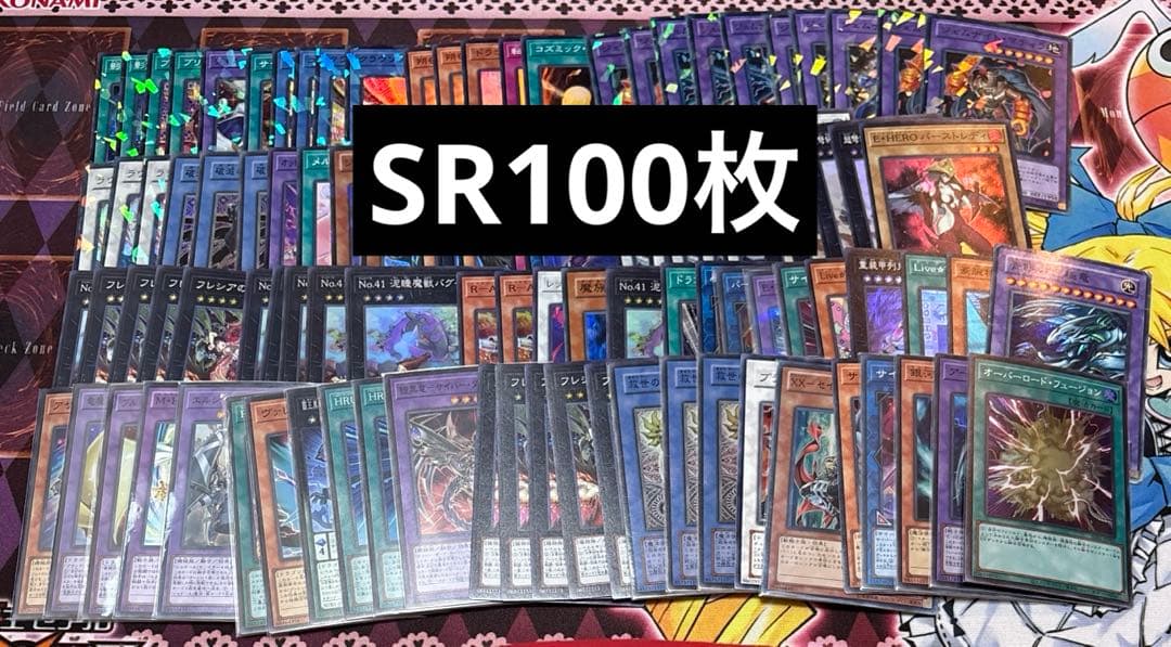 ⑦遊戯王 スーパーレア まとめ売り 100枚 - メルカリ