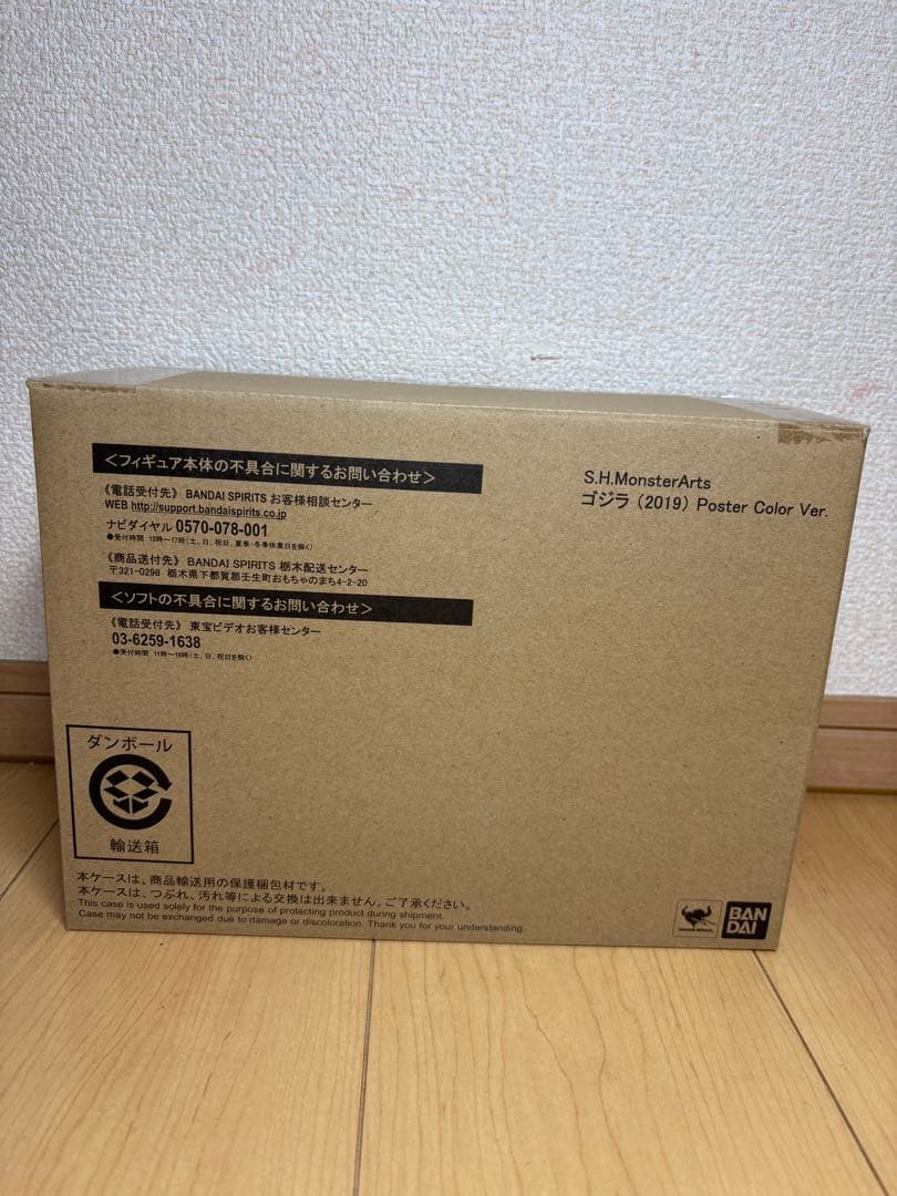 S.H.MonsterArts GODZILLA（2019）