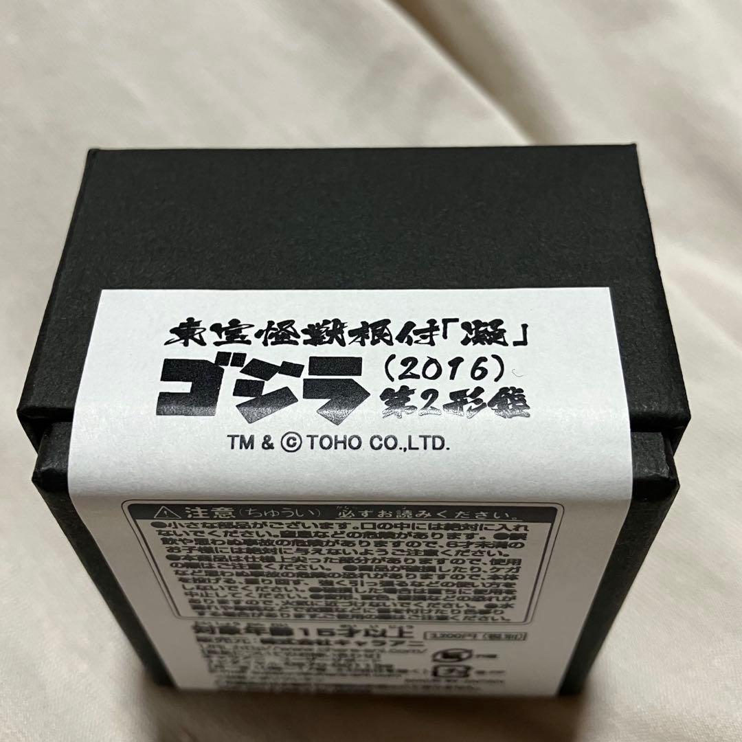 東宝怪獣根付 凝 ゴジラ 2016 第2形態 シンゴジラ 蒲田くん - メルカリ