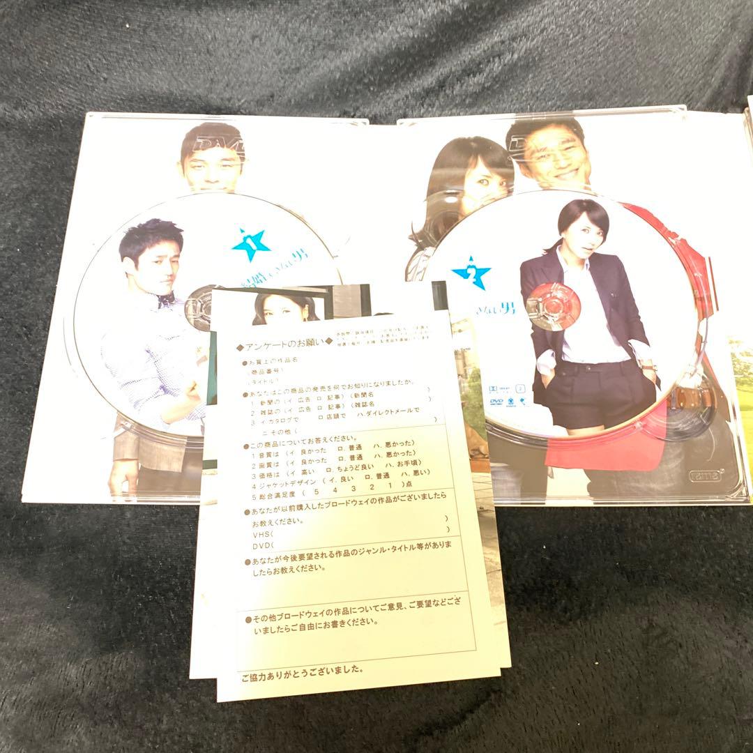 結婚できない男 DVD-BOX 2本セット