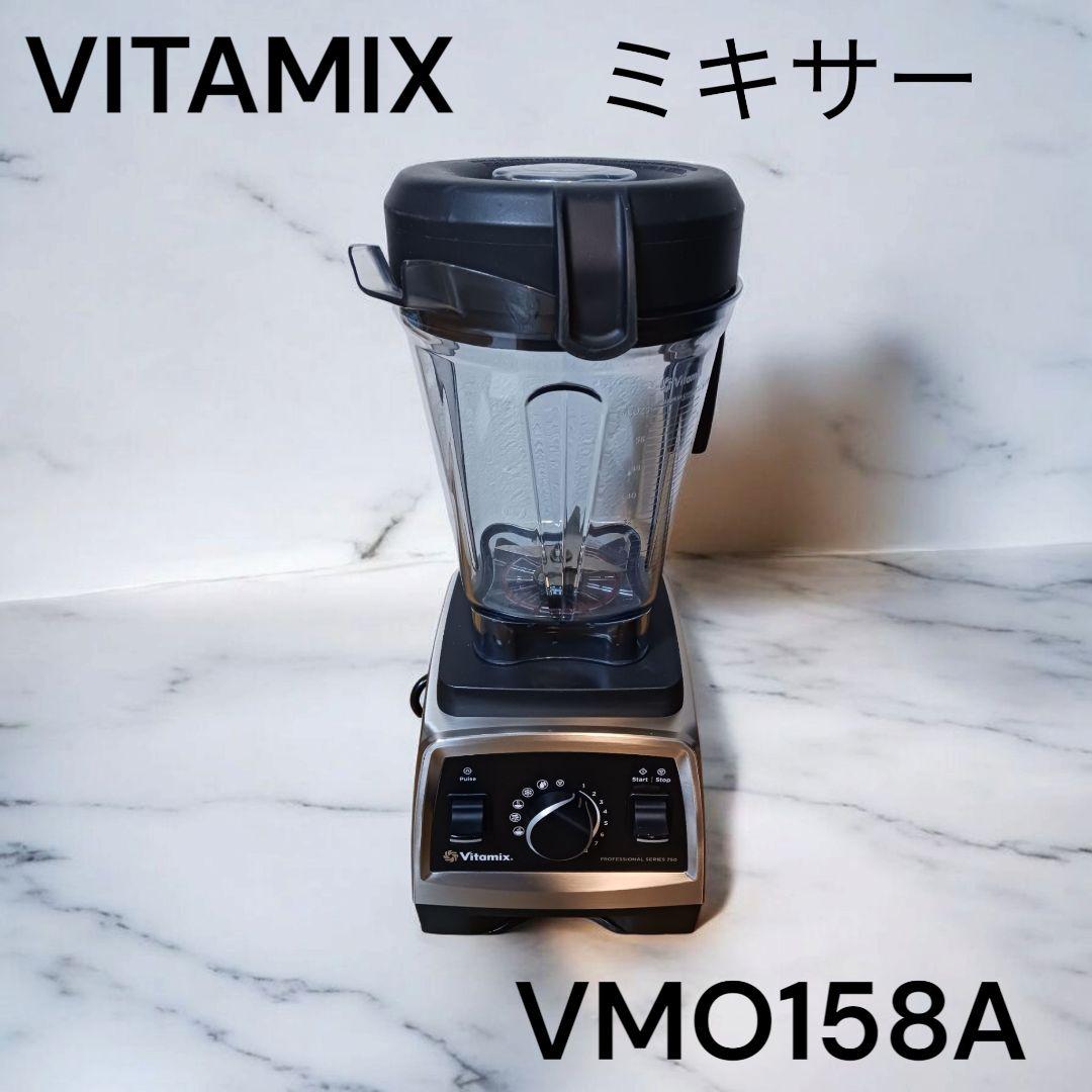 Vitamix バイタミックスPRO750 フードプロセッサー バイタミックス PRO750用 ウェットコンテナ 2.0L Vitamix PRO750 Wet