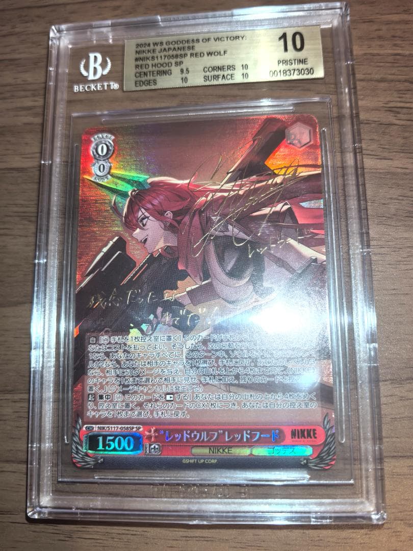 【BGS10】ヴァイスシュヴァルツ SP “レッドウルフ”レッドフード レッドウルフ レッドフード(NIK/S117-058) | RR | ドラゴンスター