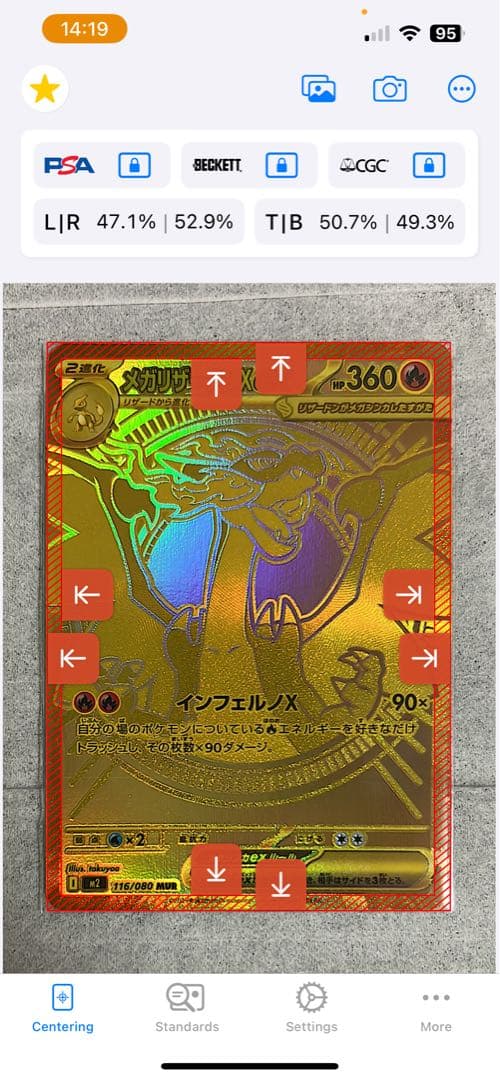 リザードンMUR センタリング良好 ポケモンカード リザードンex 201/165 sar センタリング良好 - メルカリ