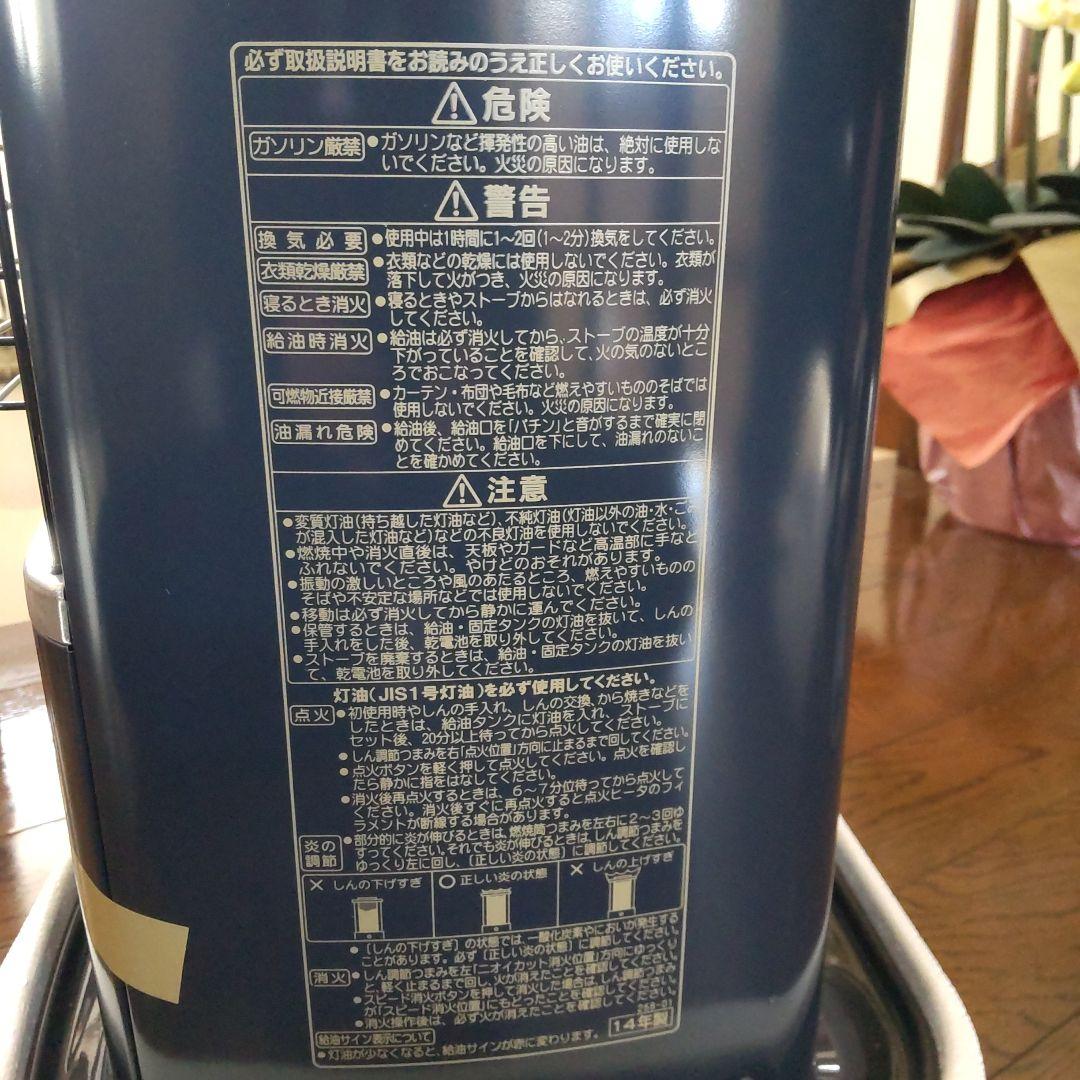 CORONA KX-S224Y-HD ストーブ 3.7L（2014年製）