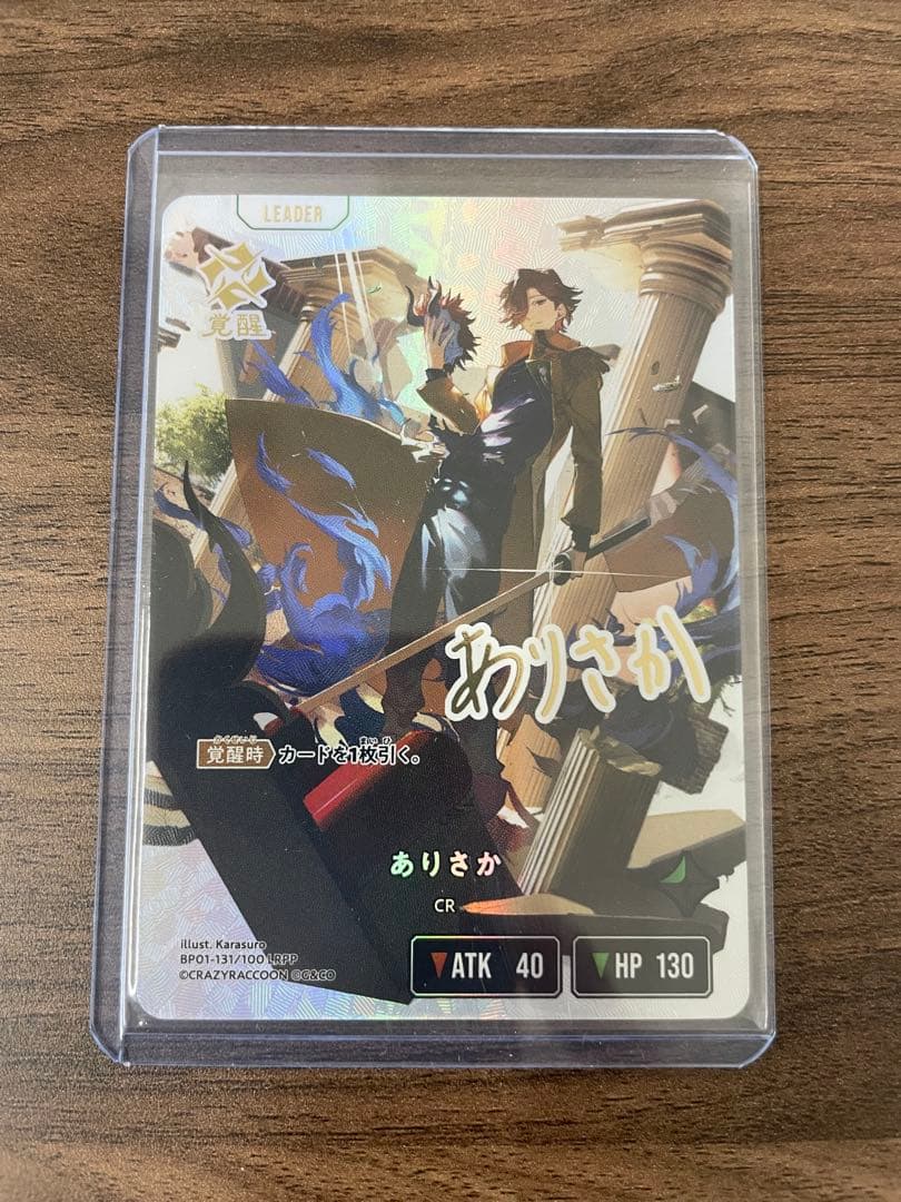 クロススターズ ありさか LRPP サイン 箔押しサイン】クロススターズ BP01-131/100 ありさか (LRPP リーダー