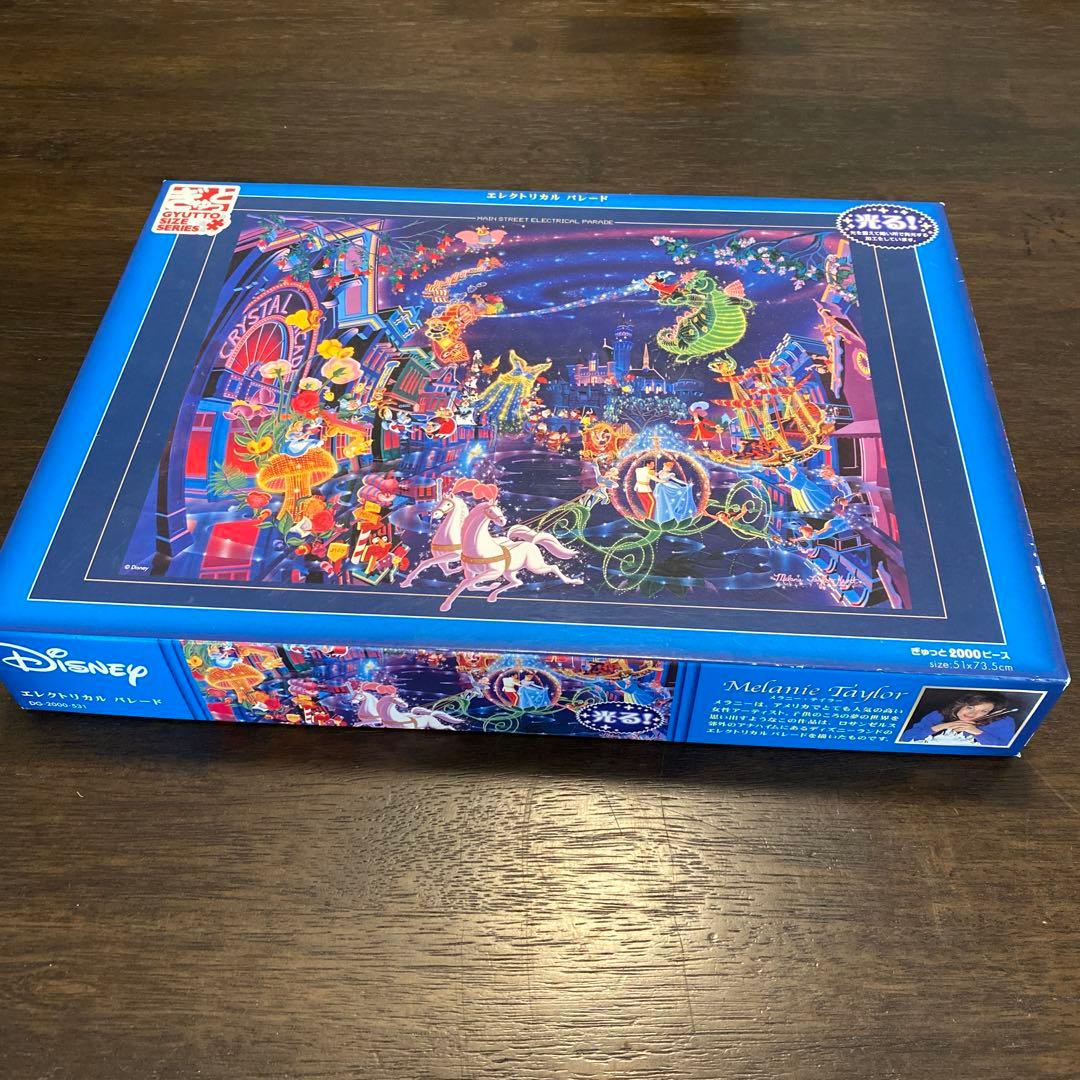 ジグソーパズル ディズニーエレクトリカルパレード ぎゅっと2000ピース