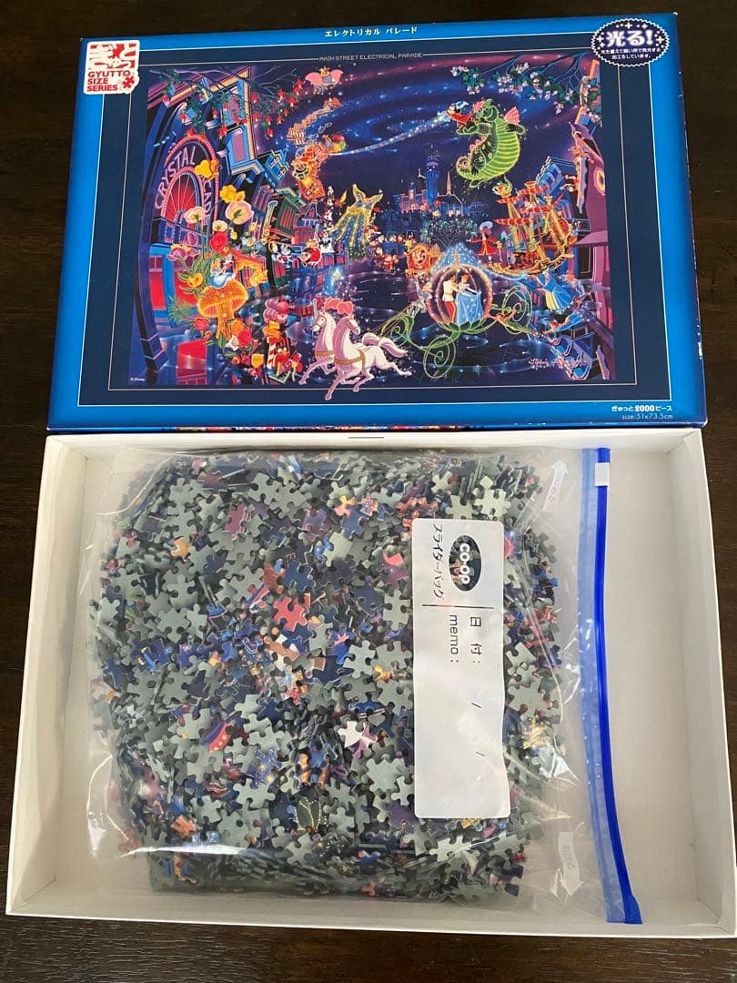 ジグソーパズル ディズニーエレクトリカルパレード ぎゅっと2000ピース