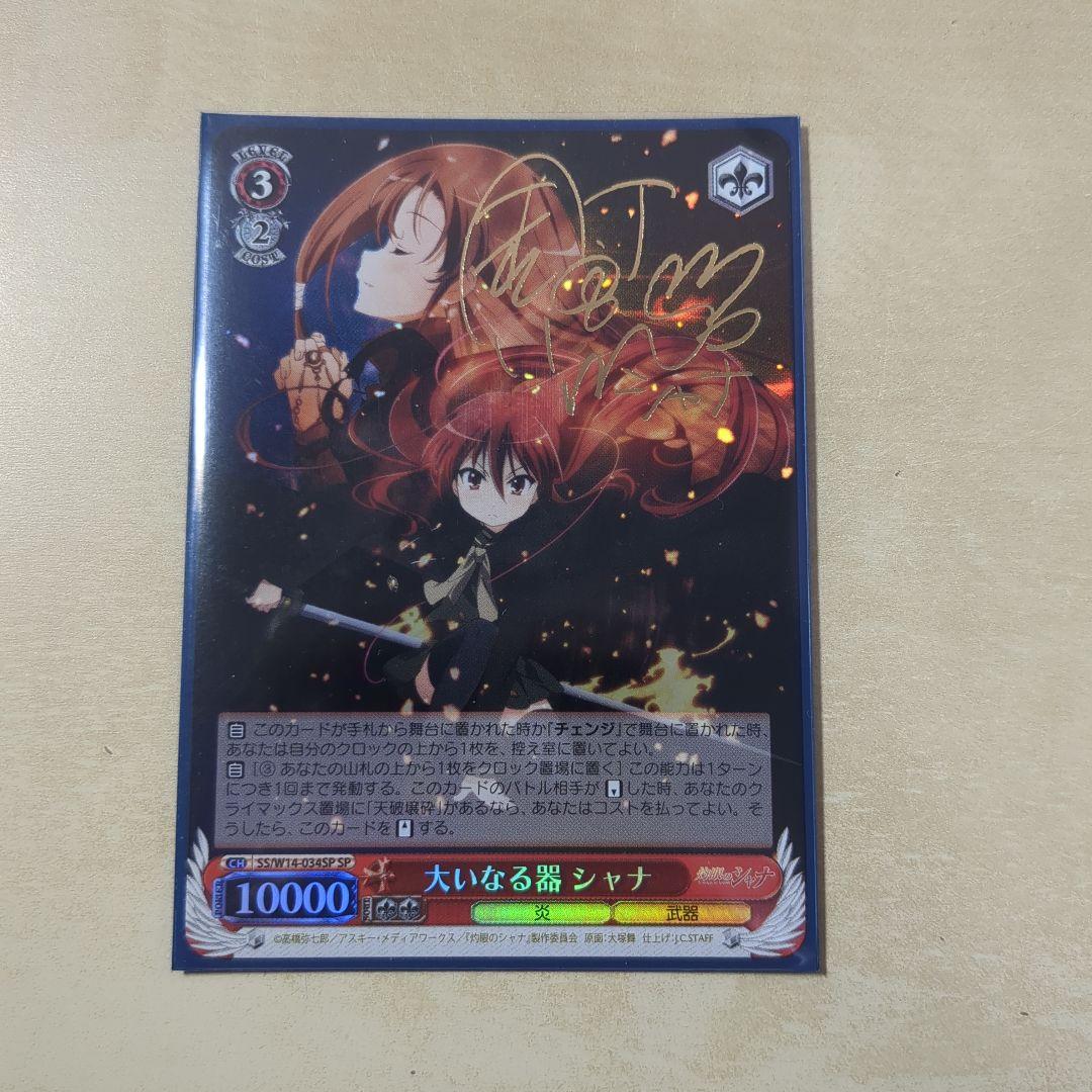 ヴァイスシュヴァルツ　sp ヴァイスシュヴァルツ HOL/W91-T004 輝くステージへ 星街すいせい (TD