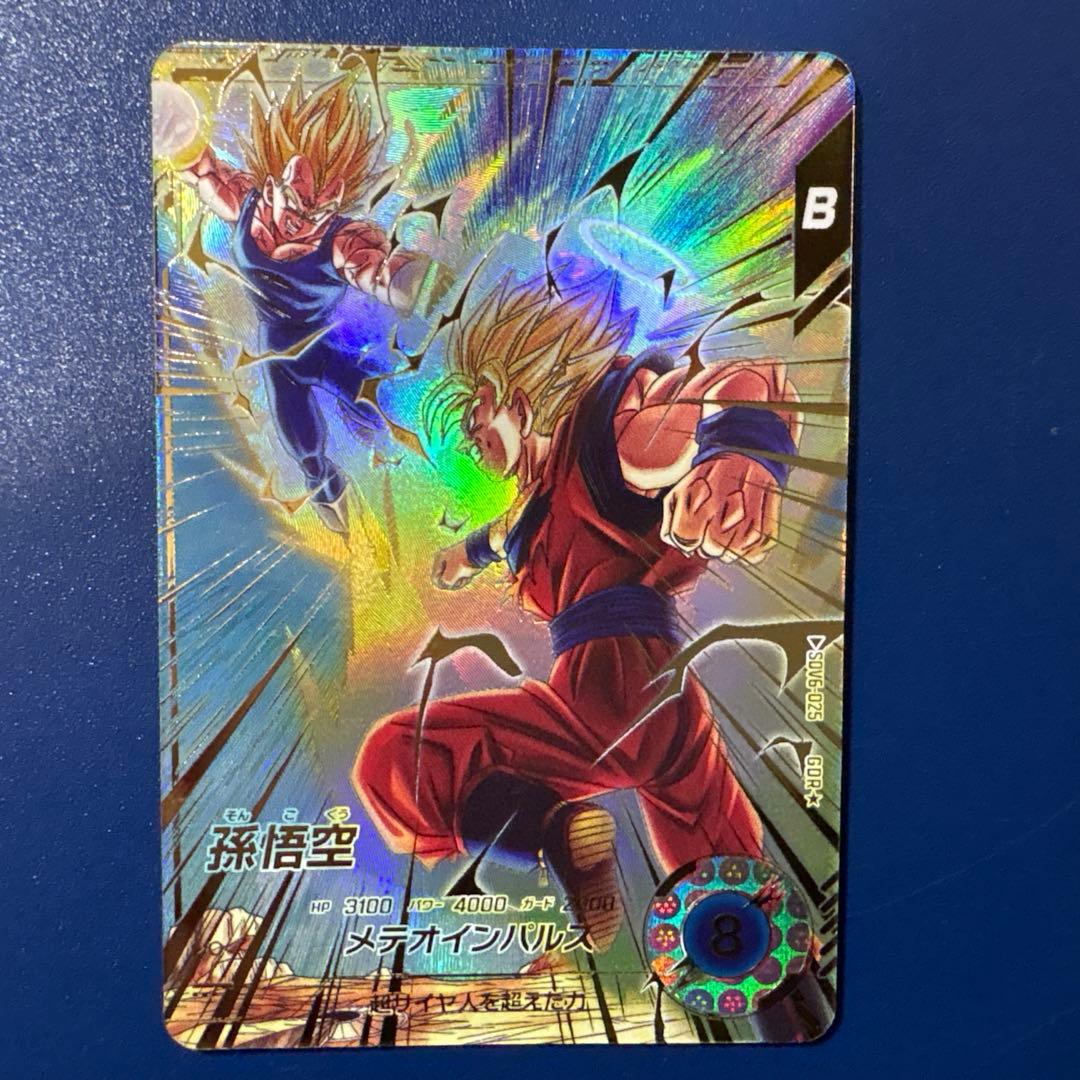 ドラゴンボールスーパーダイバーズ　SDV6-025 GDR★ 孫悟空　パラレル SDV6-025 孫悟空 GDR | ドラゴンボールスーパーダイバーズ,通常弾,SDV