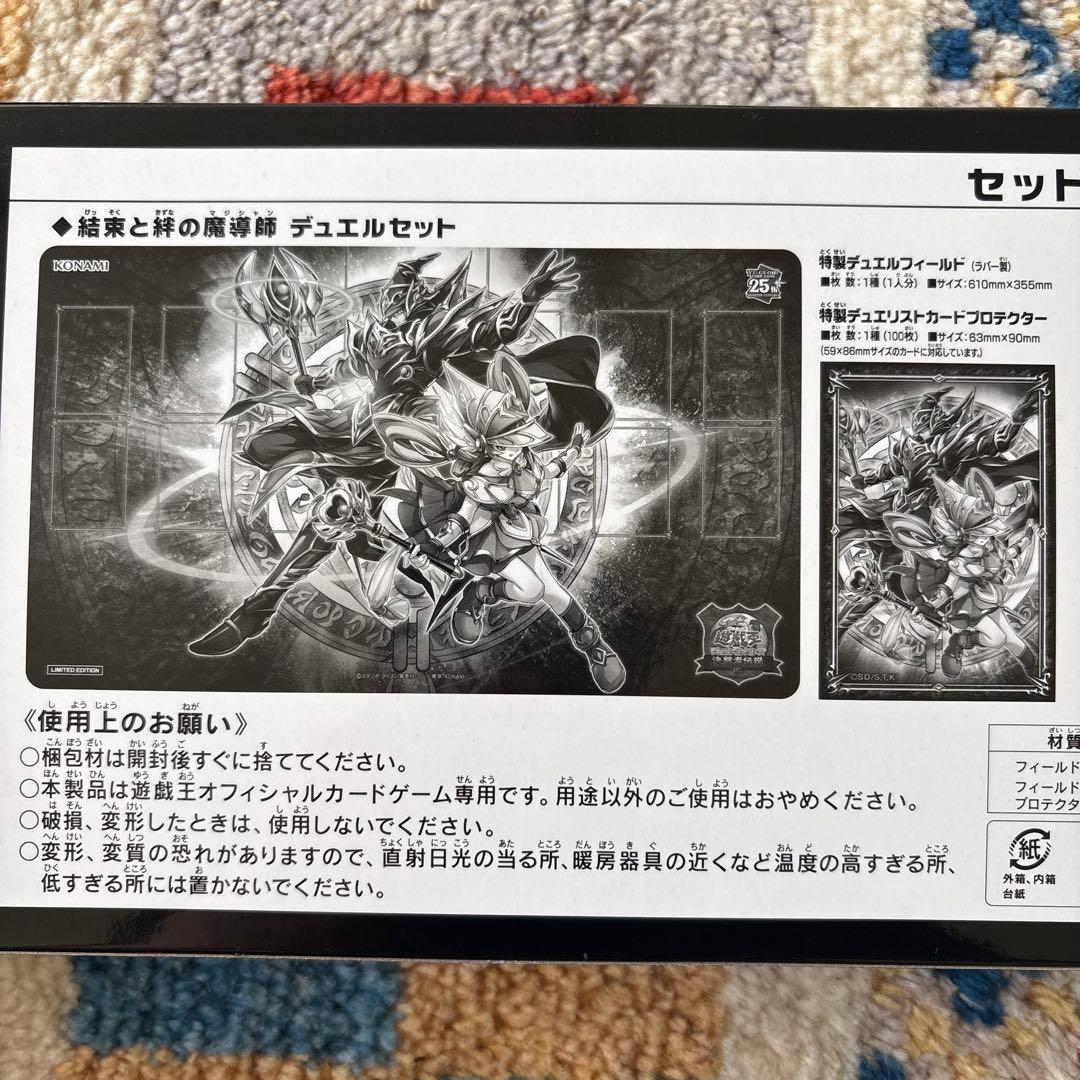 遊戯王 結束と絆の魔術師 未使用 スリーブ プレイマット セット - メルカリ