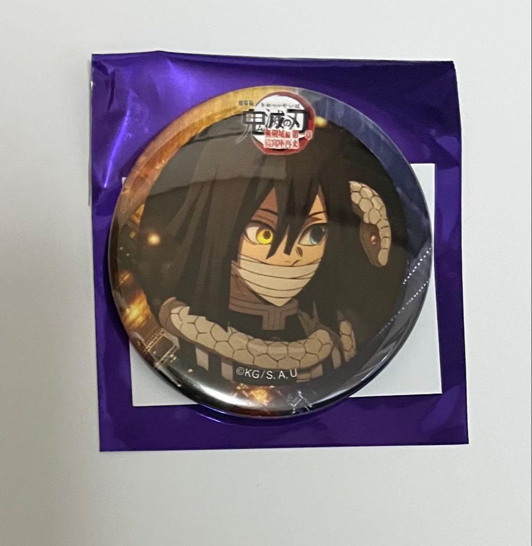 鬼滅の刃 無限城編コラボカフェ ティザー期 缶バッジ 伊黒小芭内