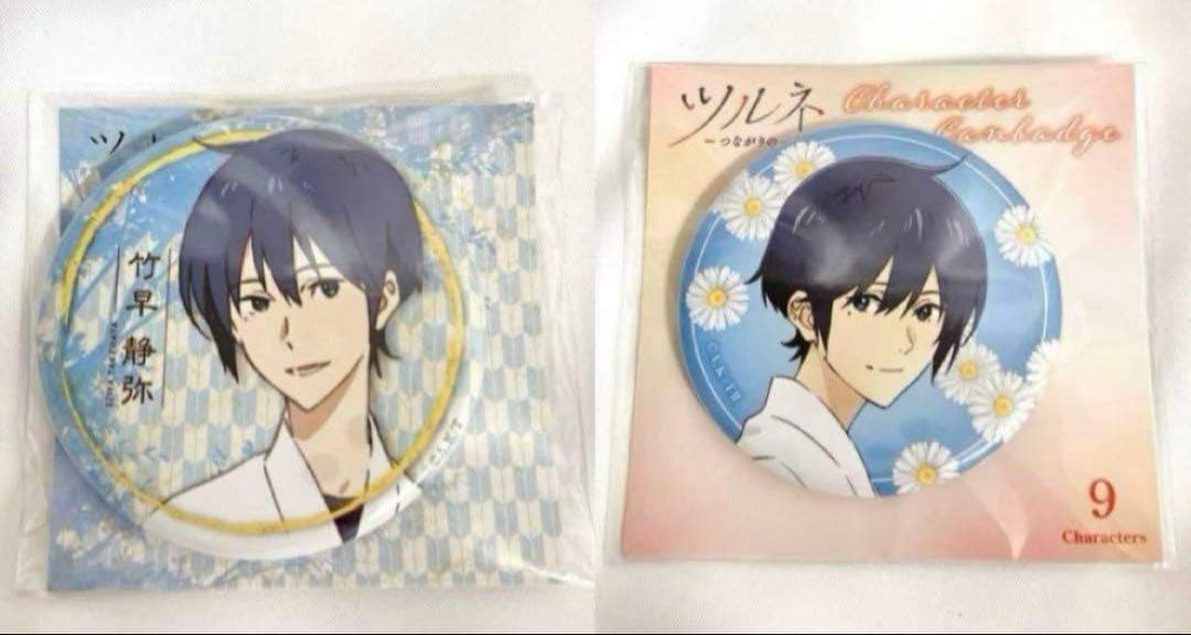 ツルネ はじまりの一射 つながりの一射 缶バッジ 竹早静弥 - メルカリ