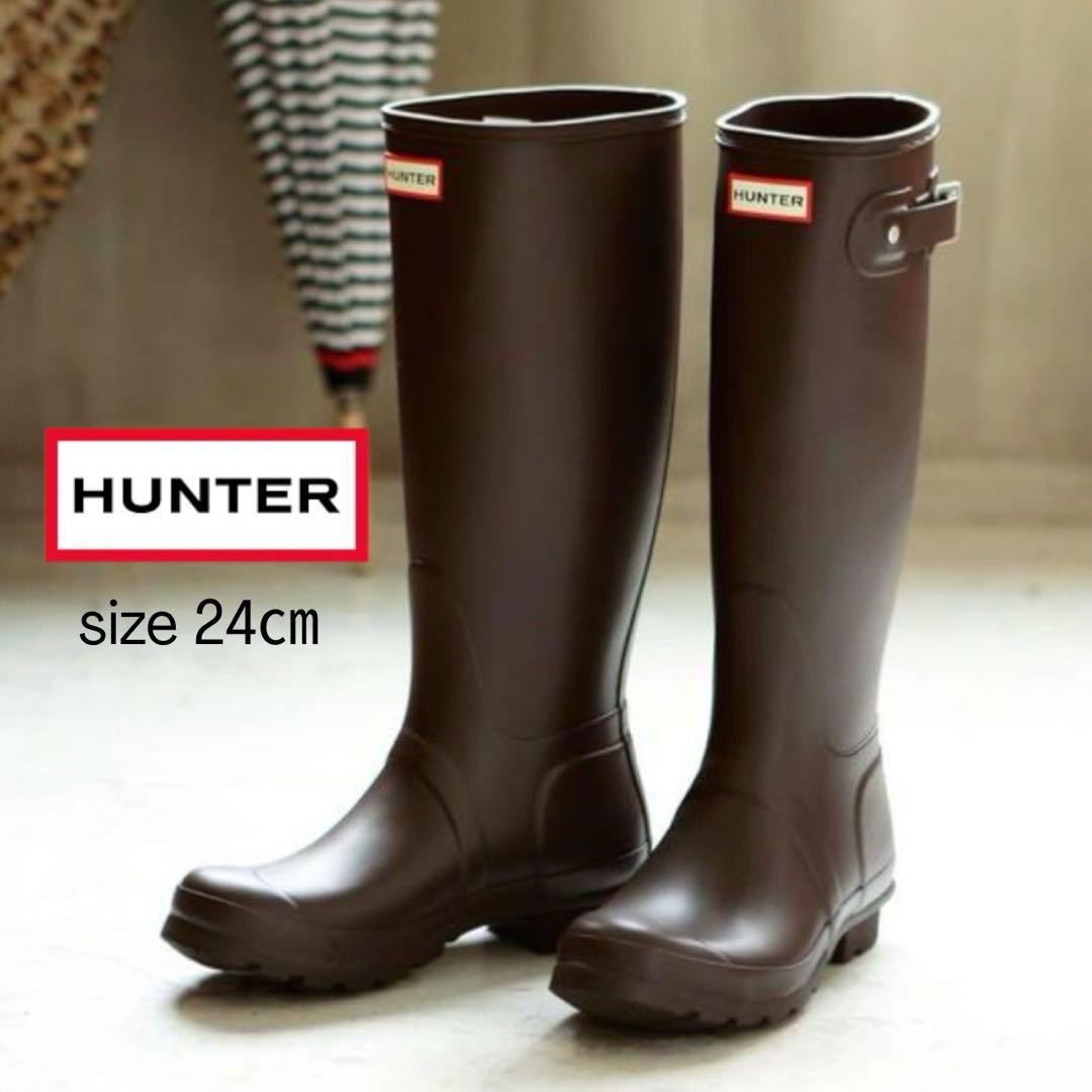 24㎝ HUNTER ハンター レインブーツ 長靴 ロング丈 ダークブラウン