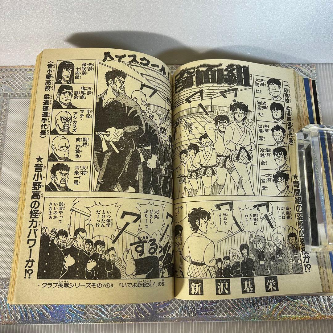 週刊少年ジャンプ 1984年1月1日 Dr.スランプ 鳥山明 連載200回