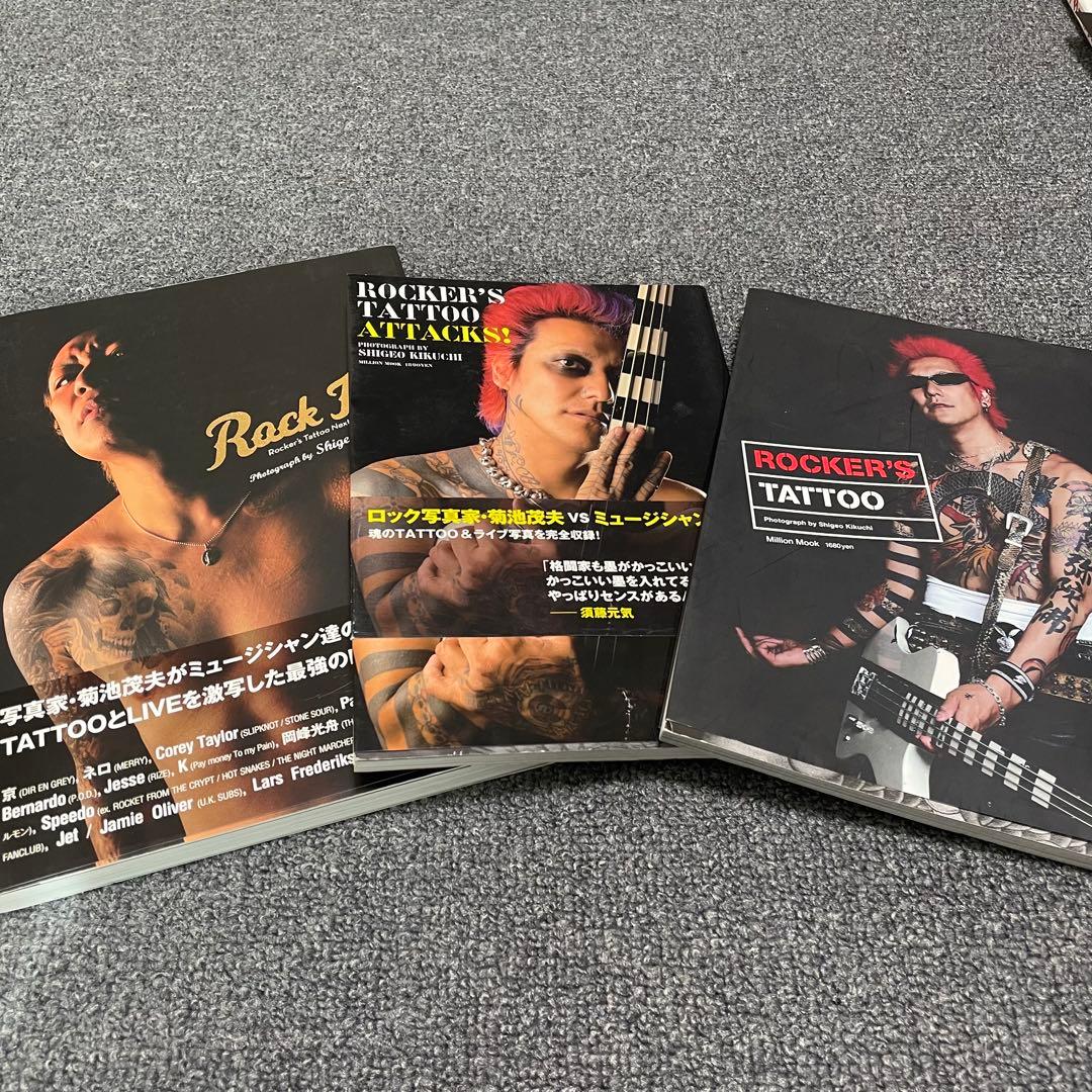ロッカーズタトゥー 菊池茂夫 rocker's tatoo 初版 ROCKER'S TATTOO (MILLION MOOK Vol. 70) 単行本 2007 菊池 茂夫