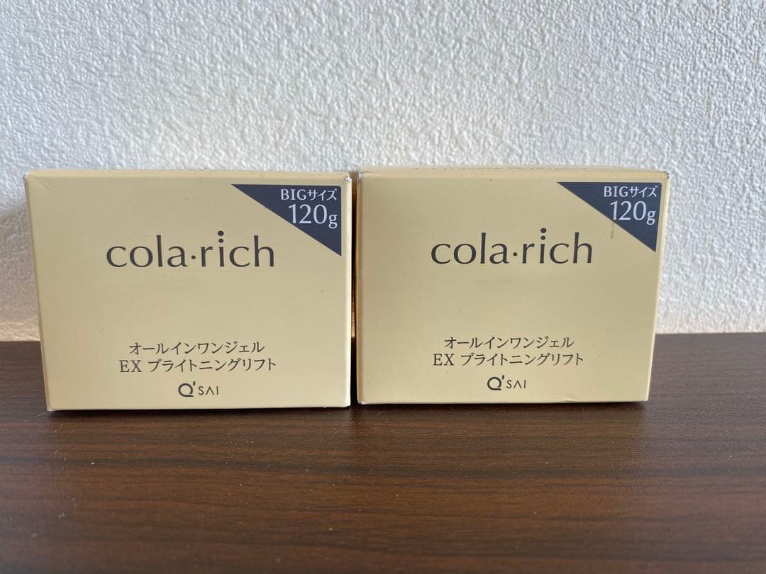 コラリッチ ブライトニングリフト 120g × 2 オールインワンジェル キューサイ オールインワンジェル コラリッチEX ブライトニングリフト