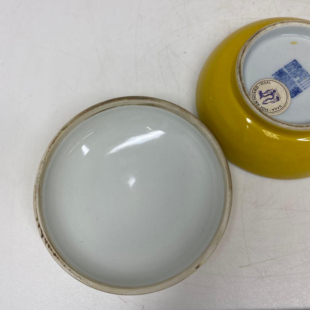 専用 黄釉蓋物 「大清乾隆年製」 幅約9.5㎝ タサニ 東さ