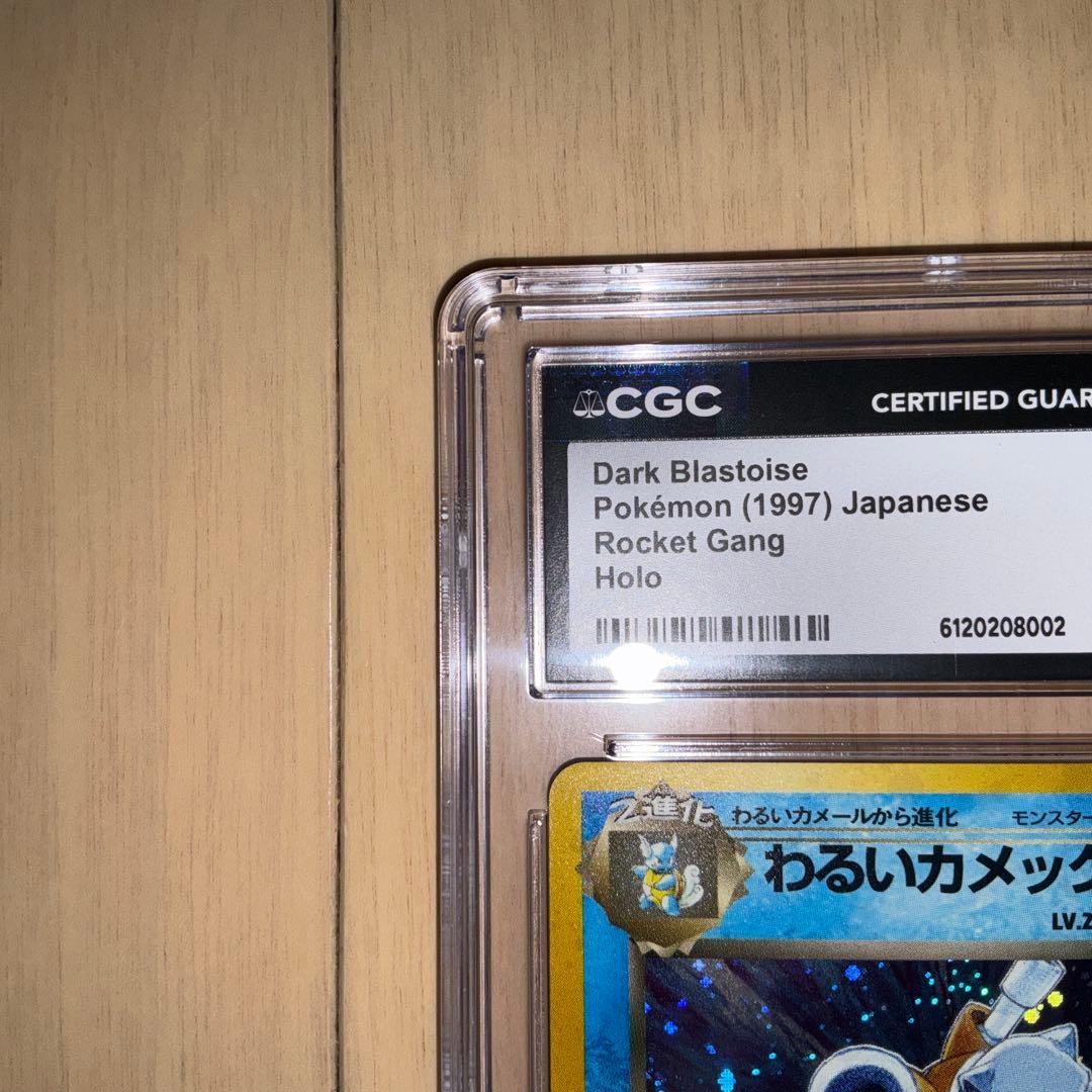 CGC10】ポケモンカード わるいカメックス 旧裏 - メルカリ