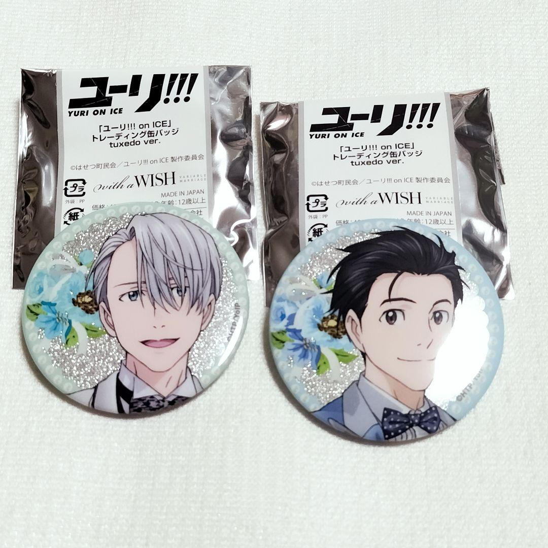 ユーリ!!! on ICE×with a WISH 缶バッジ ヴィクトル 勇利 - メルカリ