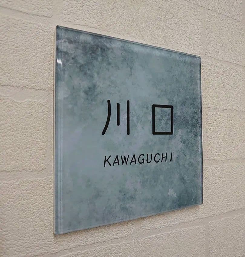 コンクリート・ペイント調アクリル表札＊透明4辺45度斜めカット