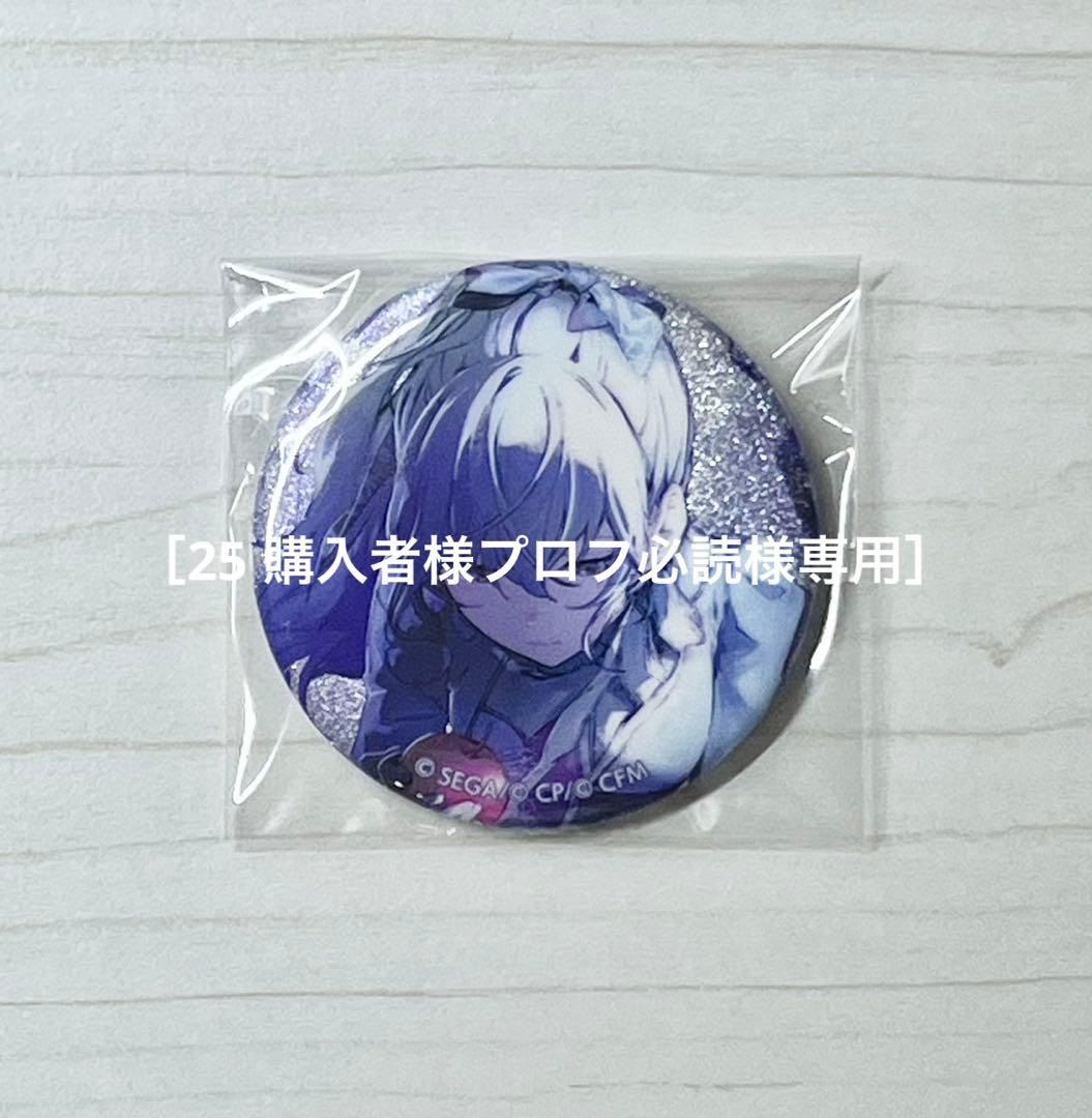 プロセカ 朝比奈まふゆ グリッター缶バッジ Vol.44c - メルカリ