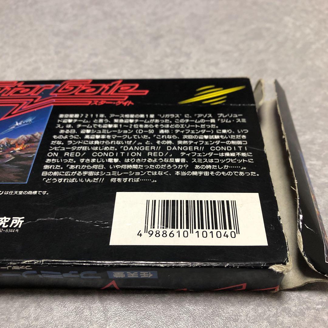 FC スター・ゲイト　説明書欠品