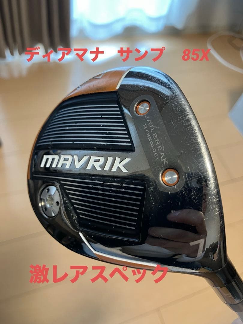 MAVRIK 7番フェアウェイウッド 21度 中古】マーベリック フェアウェイウッド 7W(21°)が入荷しました
