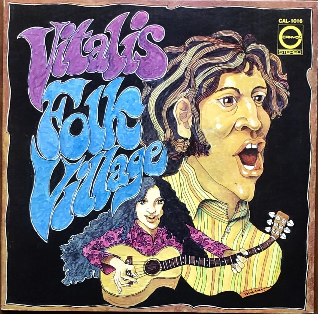 石川鷹彦 - どこにあるんだ V.A 喫茶ロック和モノ サイケ アシッド