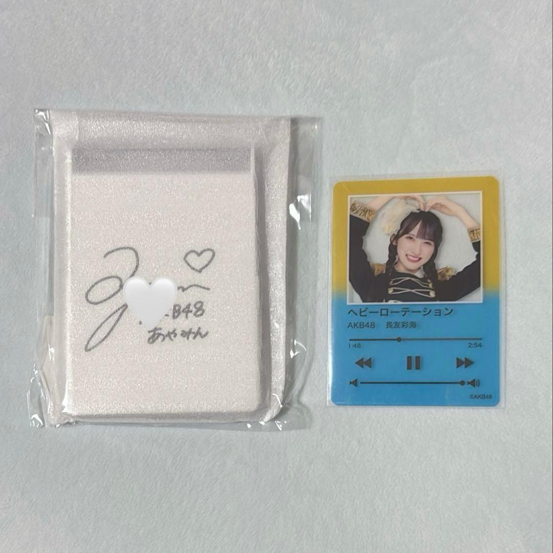 AKB48 スクラッチ　長友彩海　直筆サイン入りコンパクトミラー　クリアカード AKB48 スクラッチ 長友彩海 直筆サイン入りコンパクトミラー クリア