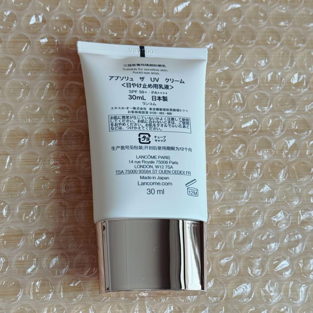 LANCOME ランコム アプソリュ ザ UV クリーム 日焼け止め - メルカリ