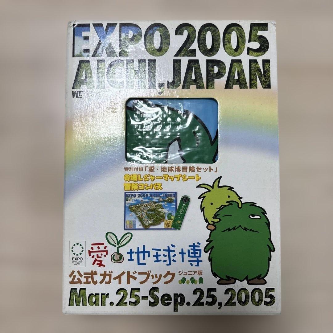 愛・地球博公式ガイドブック : Expo 2005 Aichi,Japan :… - メルカリ