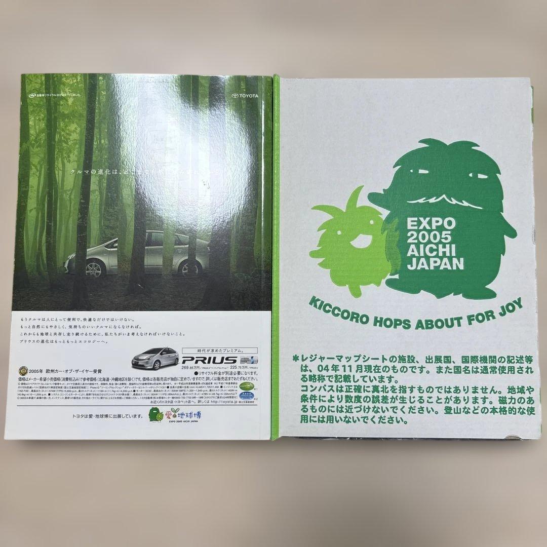 愛・地球博公式ガイドブック : Expo 2005 Aichi,Japan :… - メルカリ