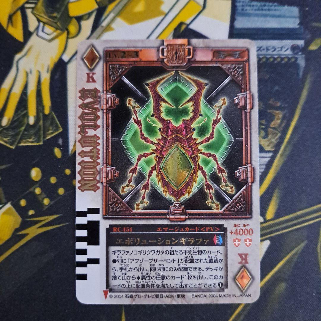 仮面ライダーブレイド ラウズカード エボリューションギラファ 154 ③