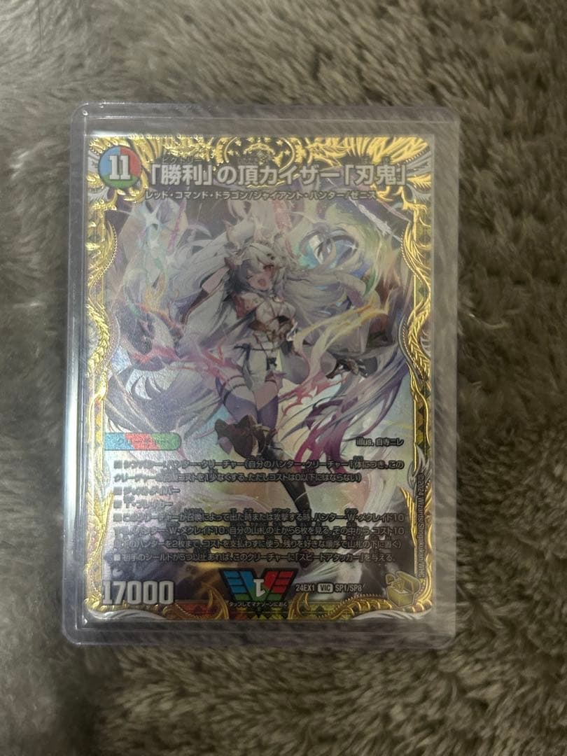 デュエルマスターズ 「勝利！」の頂ガイザー「刃鬼」 金トレジャー DM24-EX1/SP1/VIC/「勝利」の頂 カイザー「刃鬼」【金トレジャー